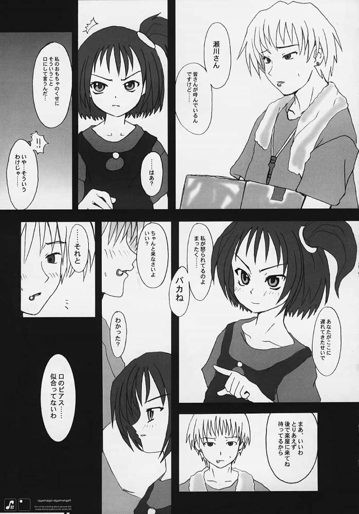 【芝蘭堂】おじやまじょうおじゃマンガ！！