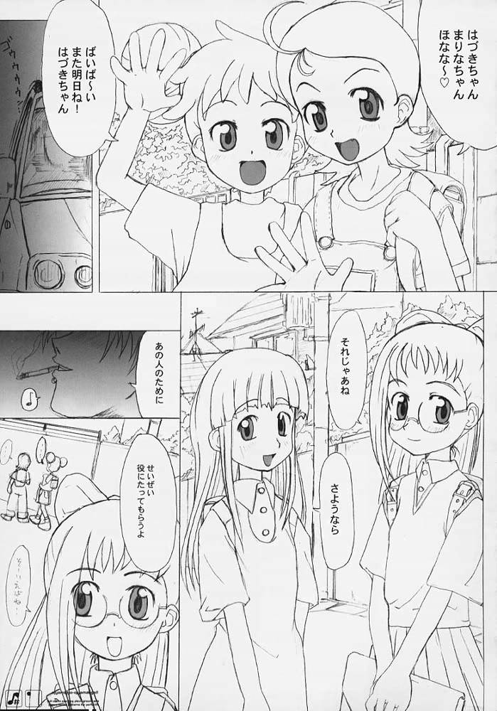 【芝蘭堂】おじやまじょうおじゃマンガ！！