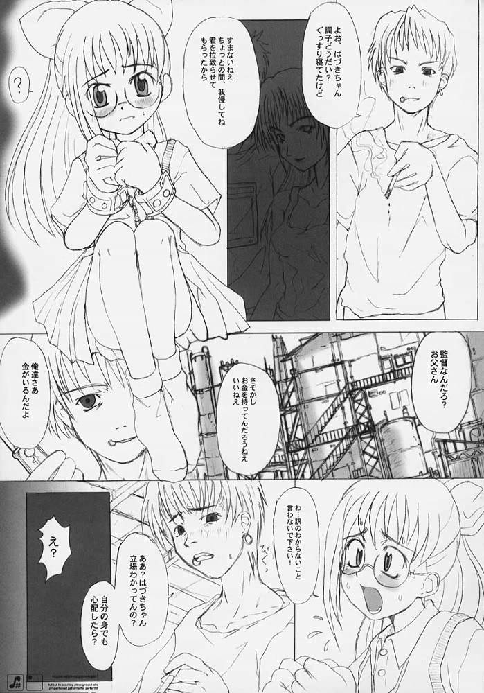 【芝蘭堂】おじやまじょうおじゃマンガ！！