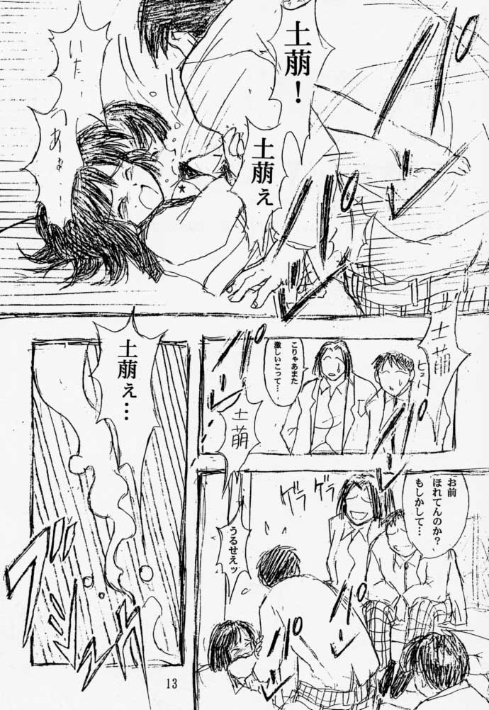 [日本ワルワル同盟 (有馬啓太郎)] 痕 (美少女戦士セーラームーン)