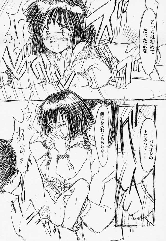[日本ワルワル同盟 (有馬啓太郎)] 痕 (美少女戦士セーラームーン)