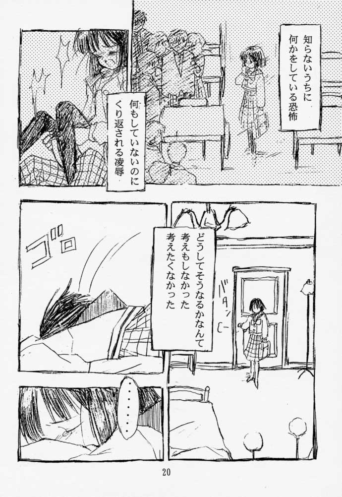 [日本ワルワル同盟 (有馬啓太郎)] 痕 (美少女戦士セーラームーン)