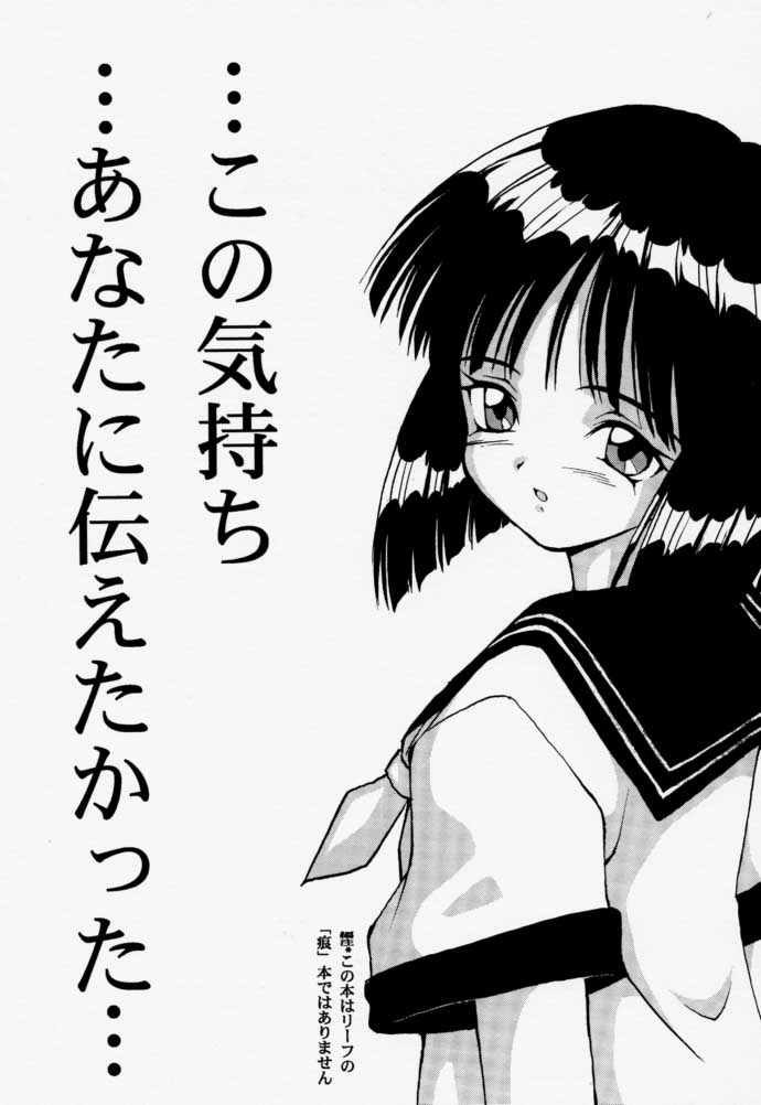 [日本ワルワル同盟 (有馬啓太郎)] 痕 (美少女戦士セーラームーン)