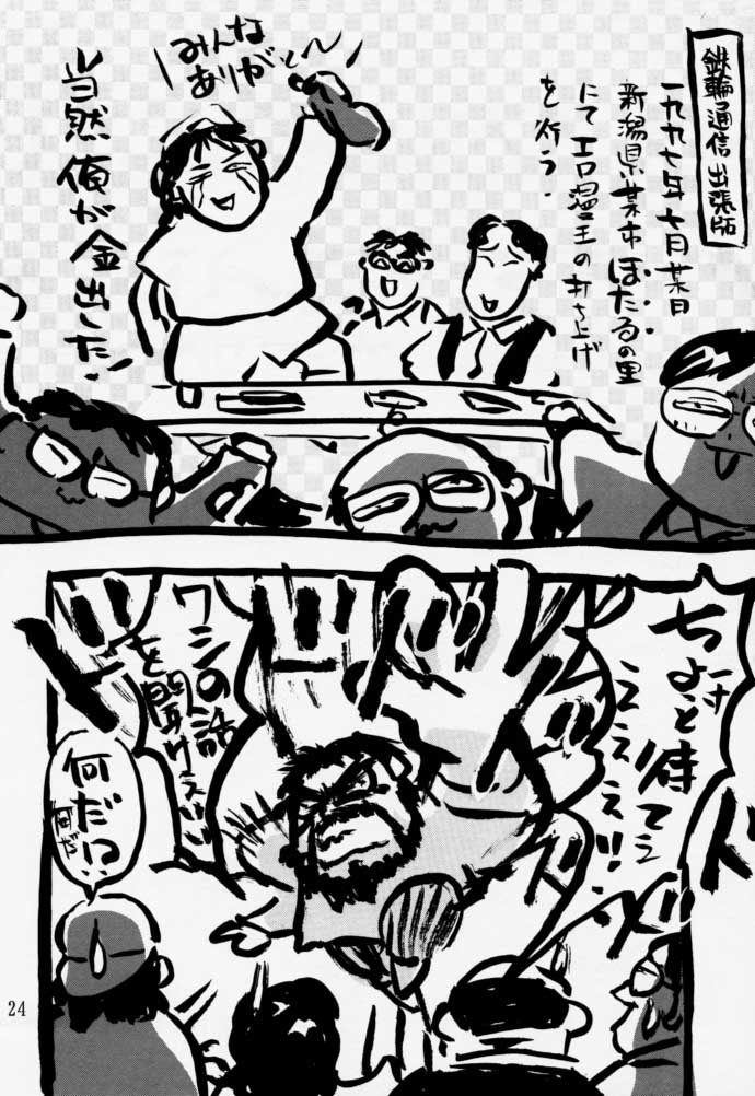 [日本ワルワル同盟 (有馬啓太郎)] 痕 (美少女戦士セーラームーン)
