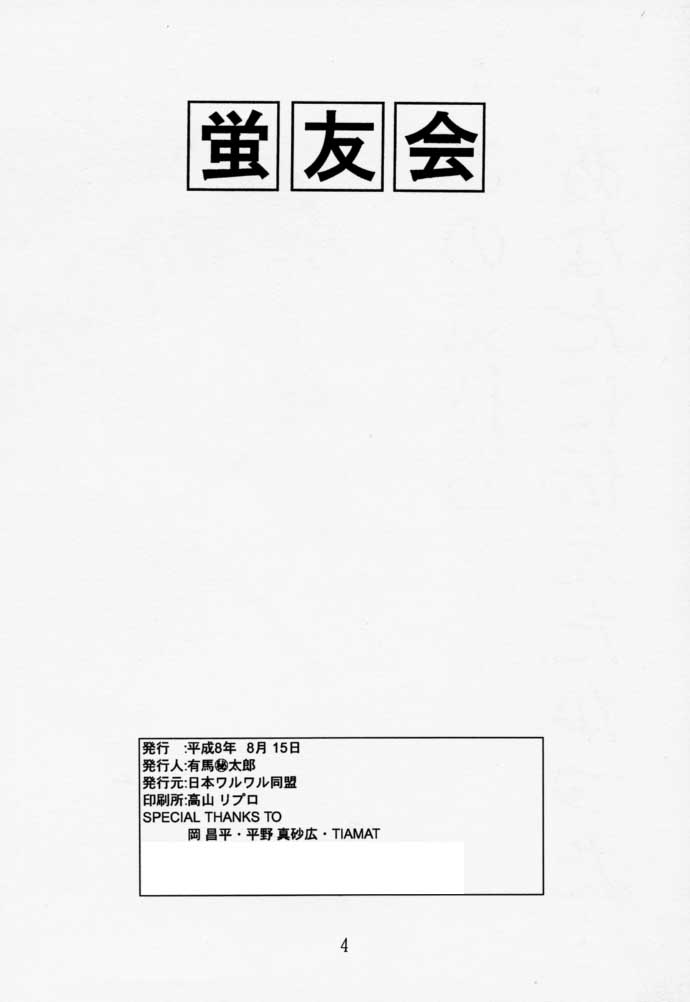 [日本ワルワル同盟 (有馬啓太郎)] 痕 (美少女戦士セーラームーン)