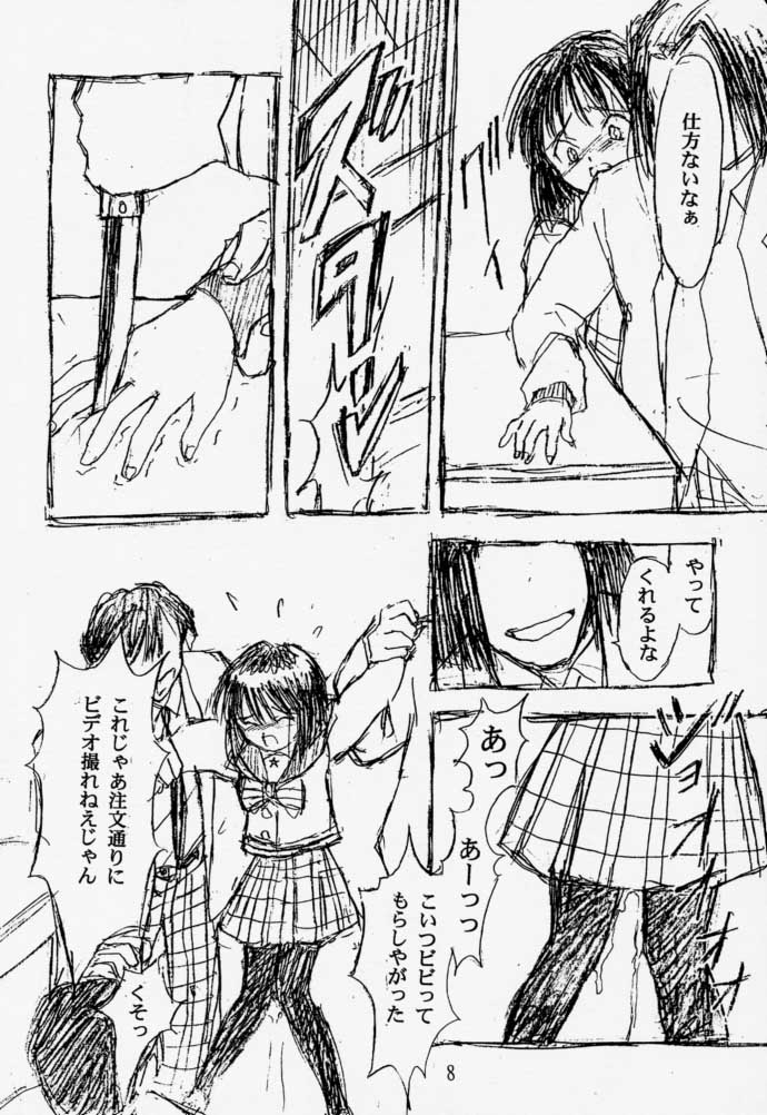[日本ワルワル同盟 (有馬啓太郎)] 痕 (美少女戦士セーラームーン)