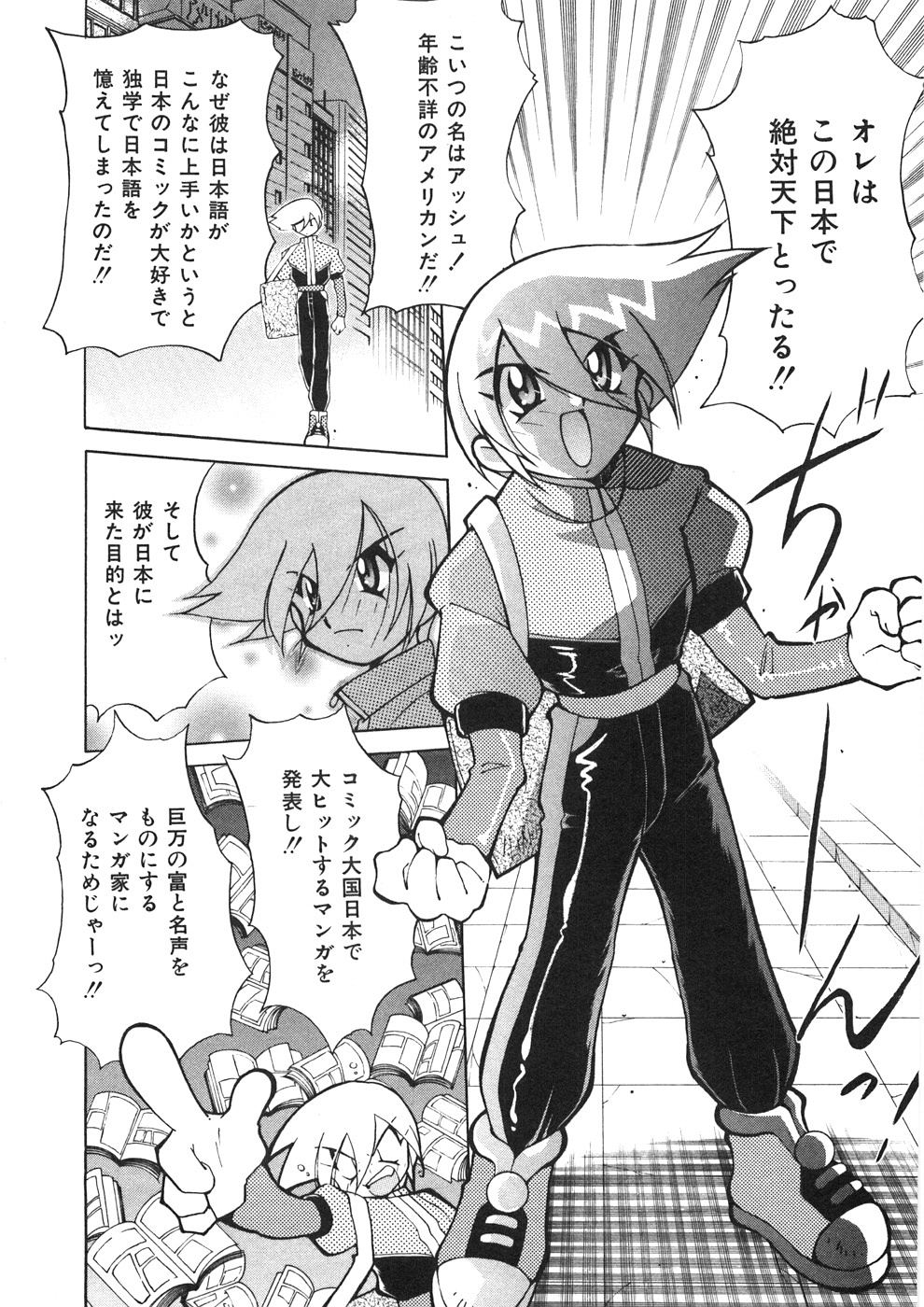 [河本ひろし] チチチチ☆バンバン