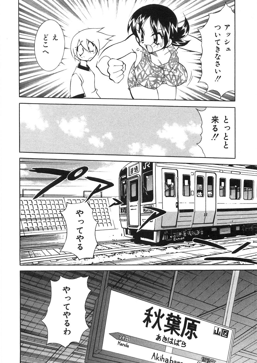 [河本ひろし] チチチチ☆バンバン