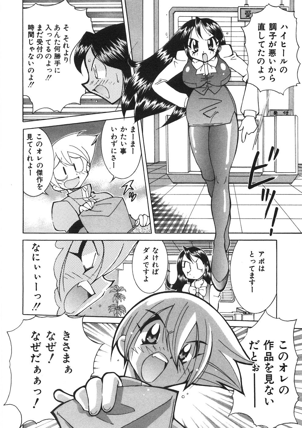 [河本ひろし] チチチチ☆バンバン