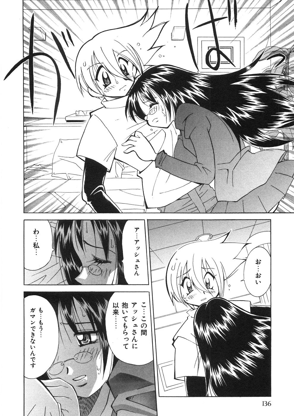 [河本ひろし] チチチチ☆バンバン