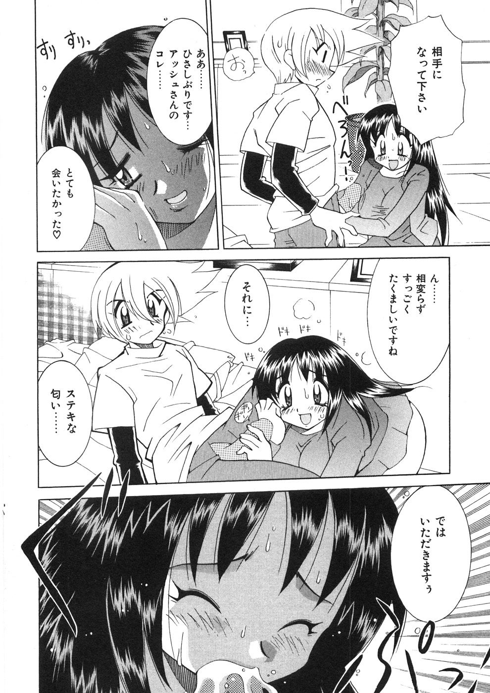 [河本ひろし] チチチチ☆バンバン