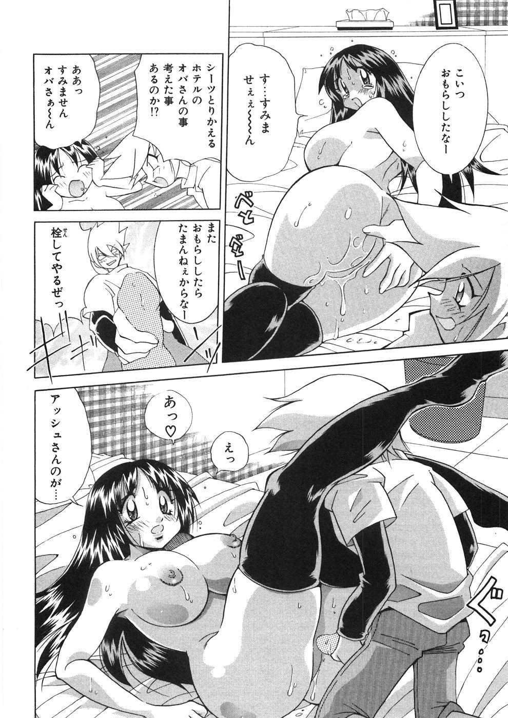 [河本ひろし] チチチチ☆バンバン