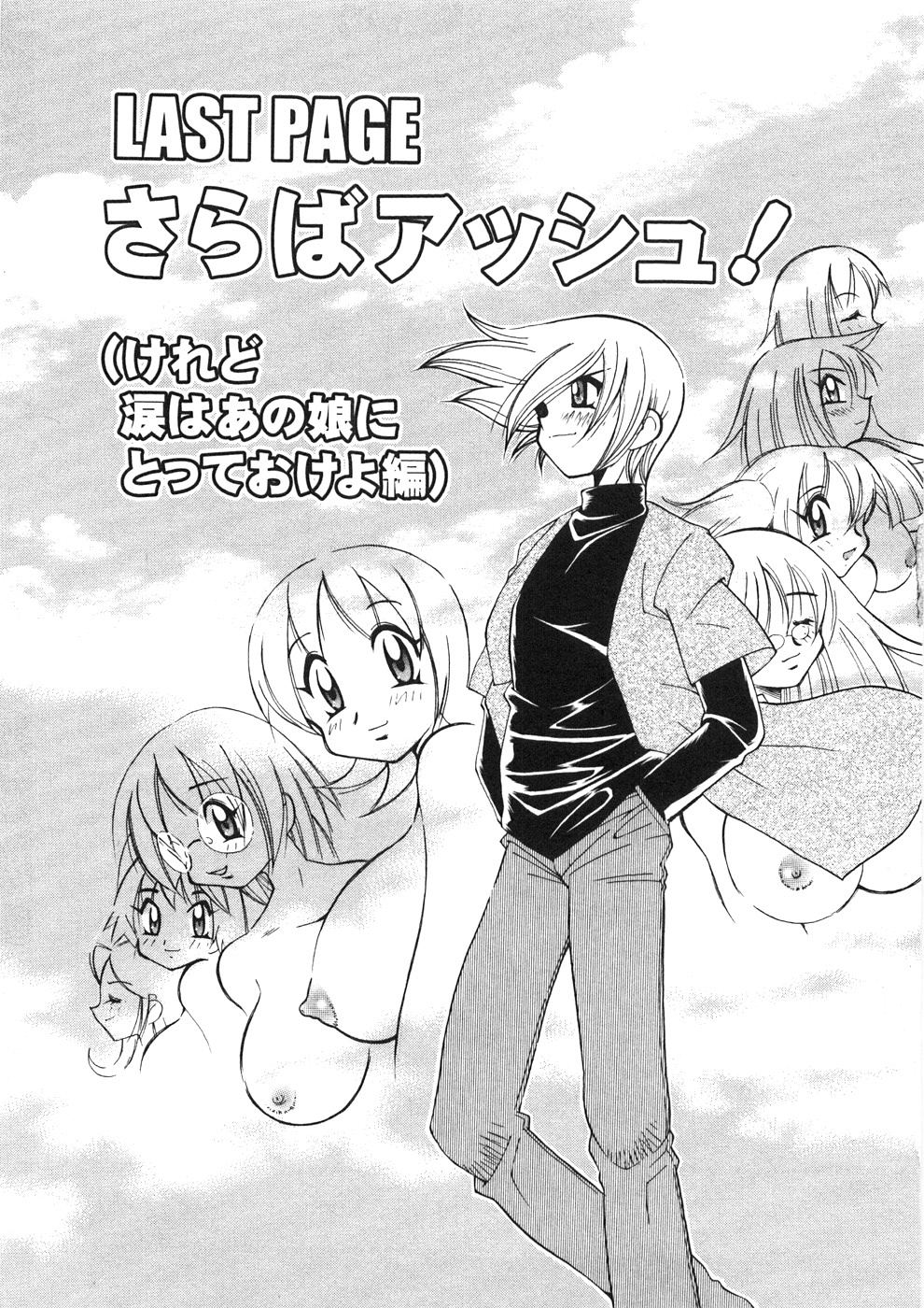 [河本ひろし] チチチチ☆バンバン