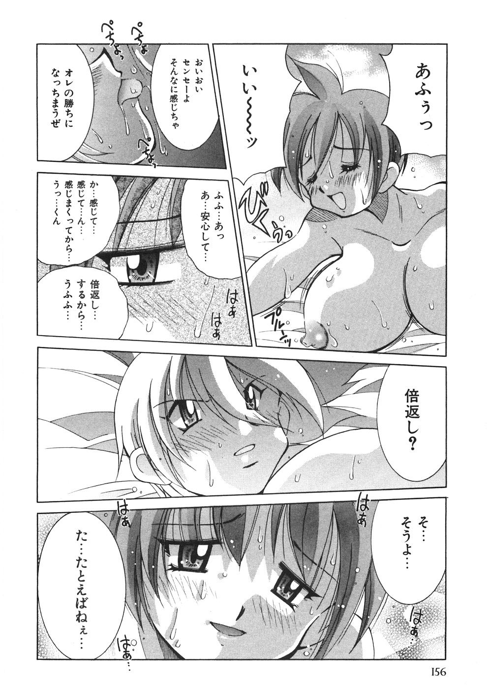 [河本ひろし] チチチチ☆バンバン