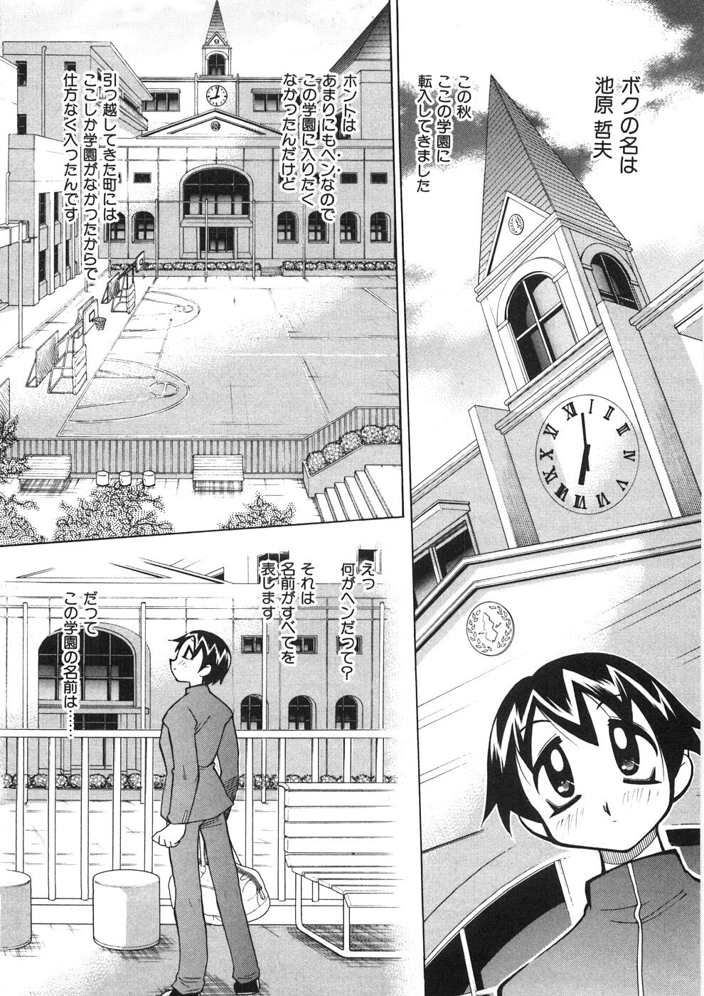 [河本ひろし] チチチチ☆バンバン