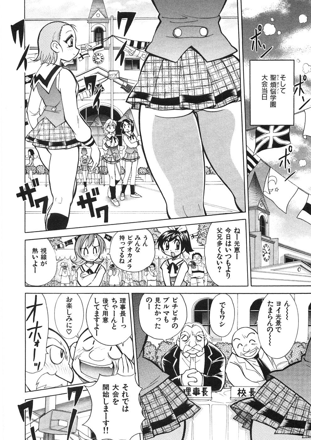 [河本ひろし] チチチチ☆バンバン