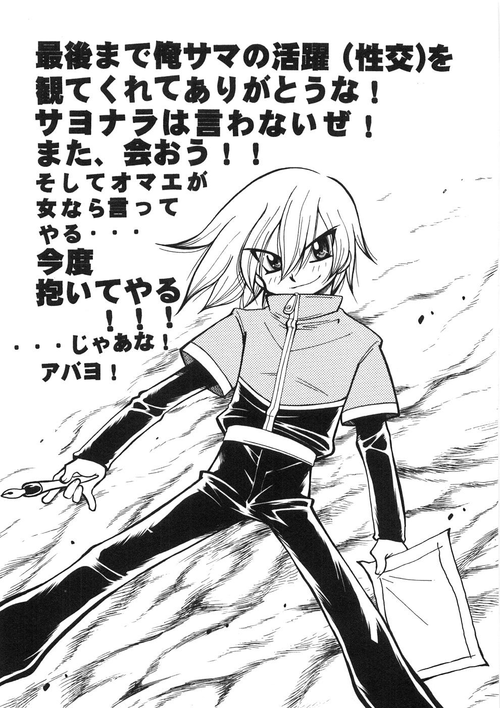 [河本ひろし] チチチチ☆バンバン