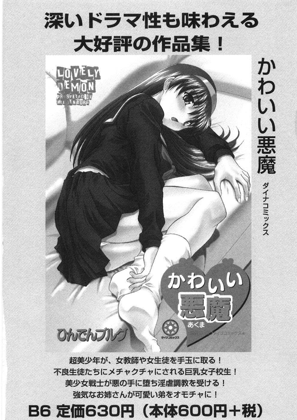 [河本ひろし] チチチチ☆バンバン