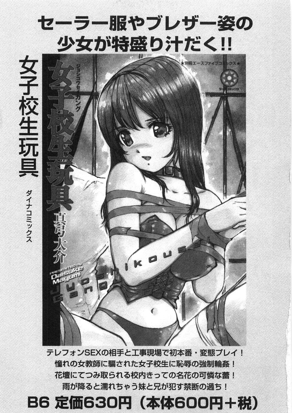 [河本ひろし] チチチチ☆バンバン