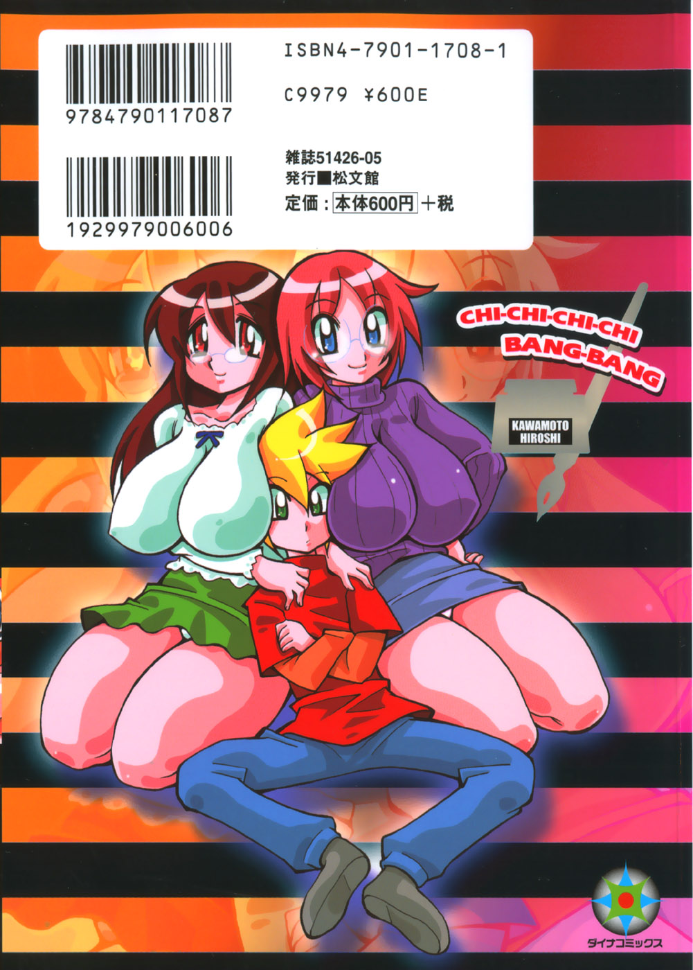 [河本ひろし] チチチチ☆バンバン