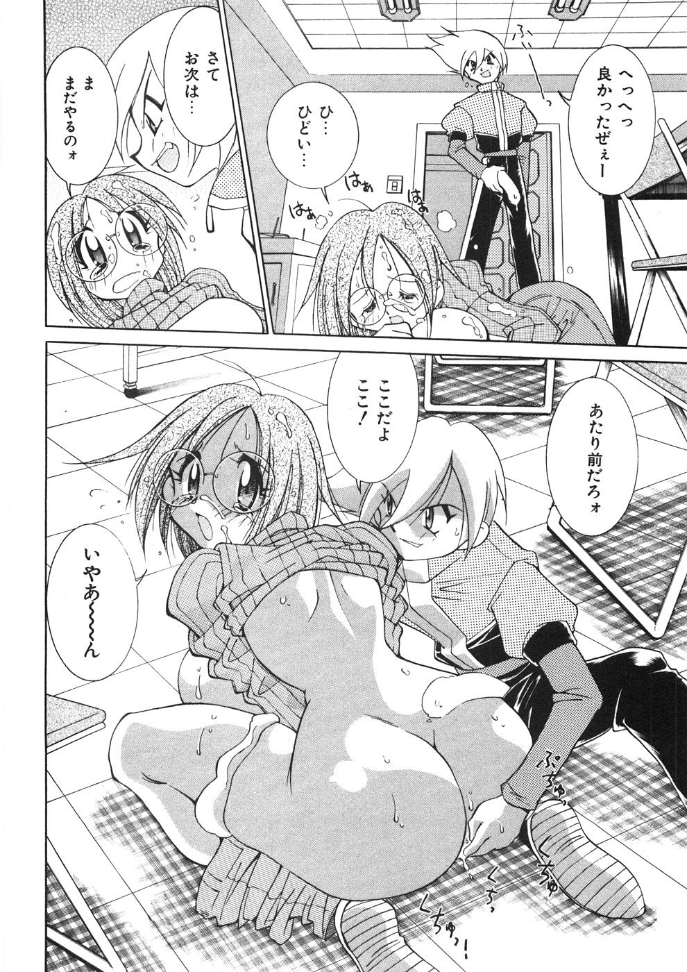 [河本ひろし] チチチチ☆バンバン