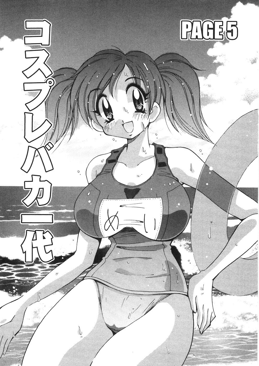 [河本ひろし] チチチチ☆バンバン