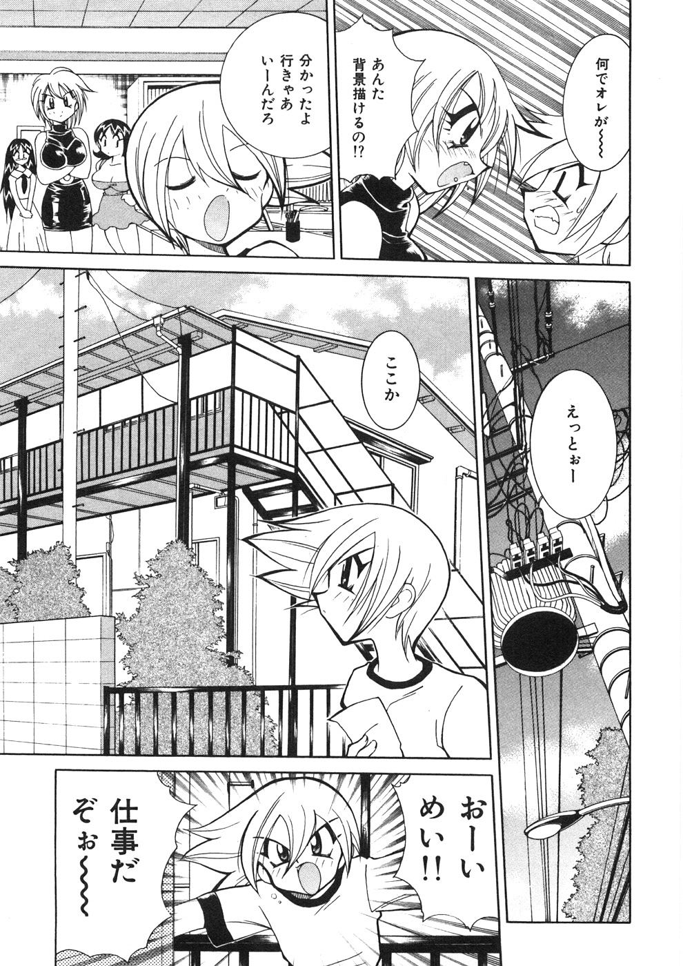 [河本ひろし] チチチチ☆バンバン