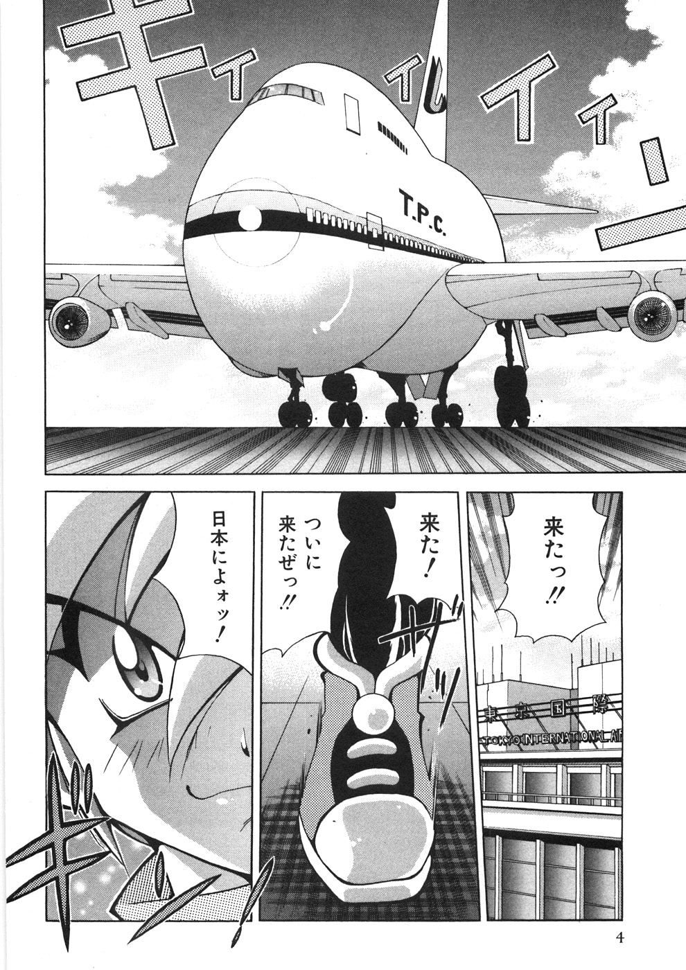 [河本ひろし] チチチチ☆バンバン