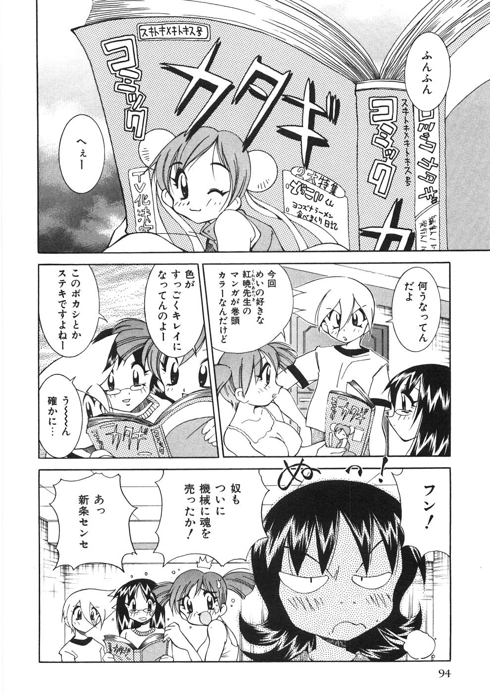 [河本ひろし] チチチチ☆バンバン