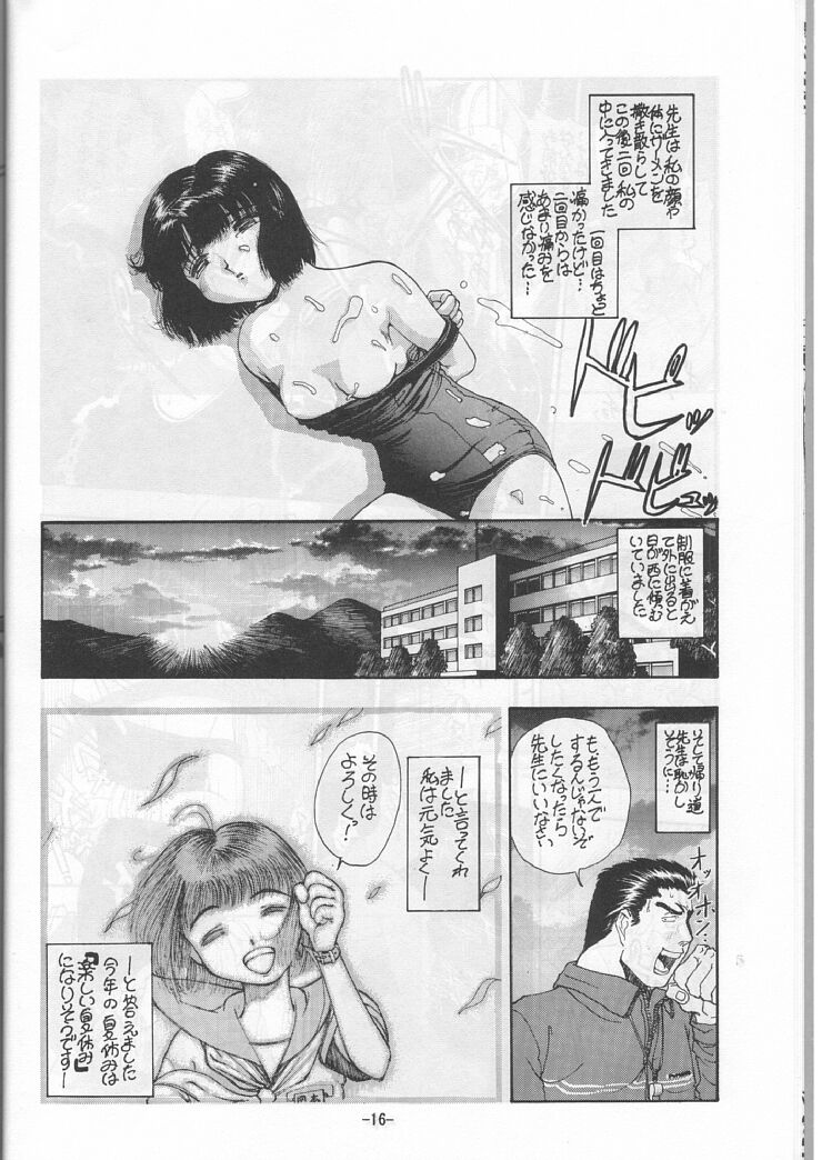 (C46) [大津久商事 (新人君)] Blue Water Splash!! 94 夏