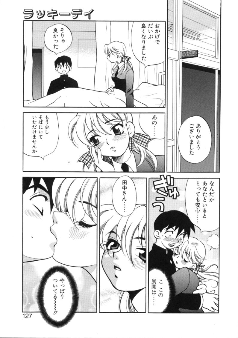 [ゆきやなぎ] びんかん娘