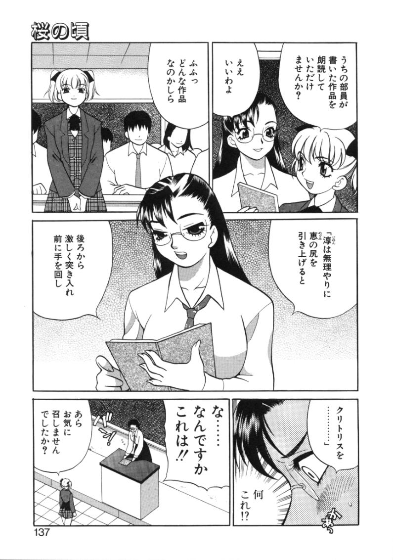 [ゆきやなぎ] びんかん娘