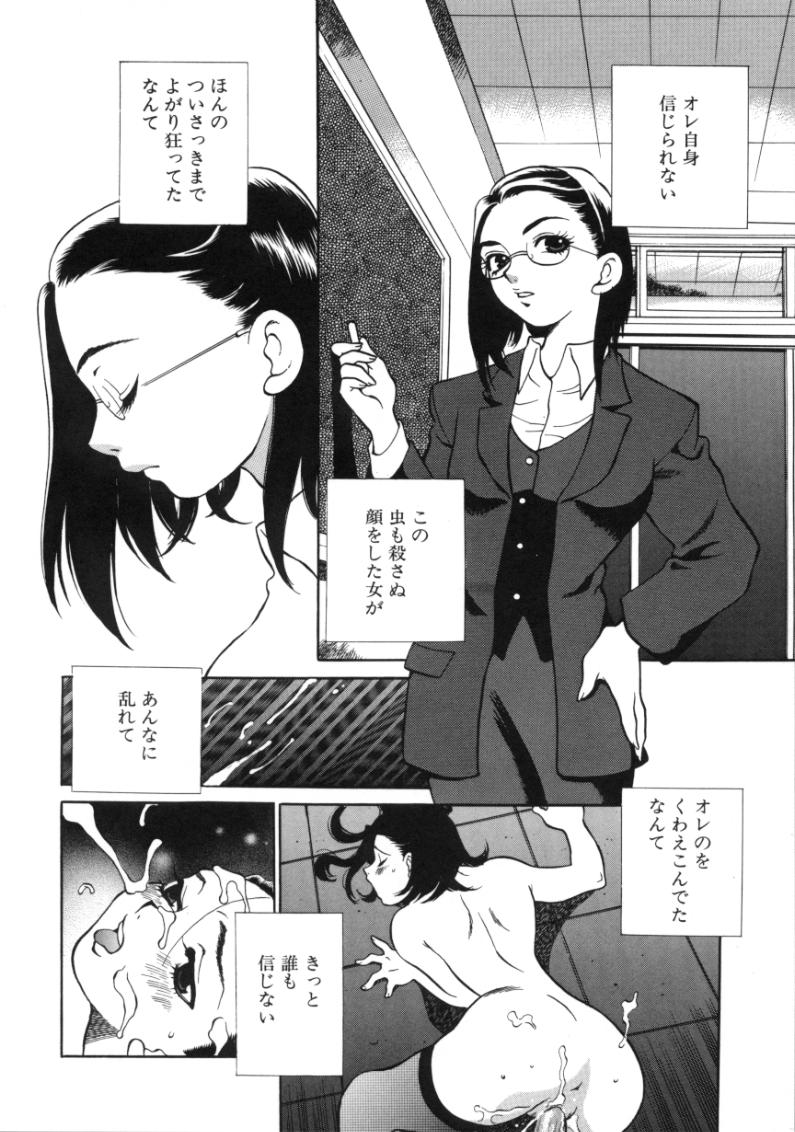 [ゆきやなぎ] びんかん娘