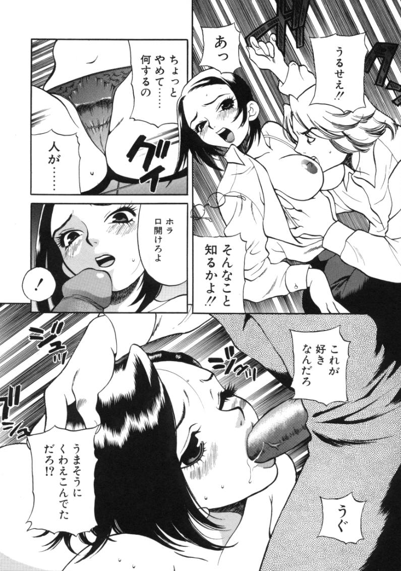 [ゆきやなぎ] びんかん娘