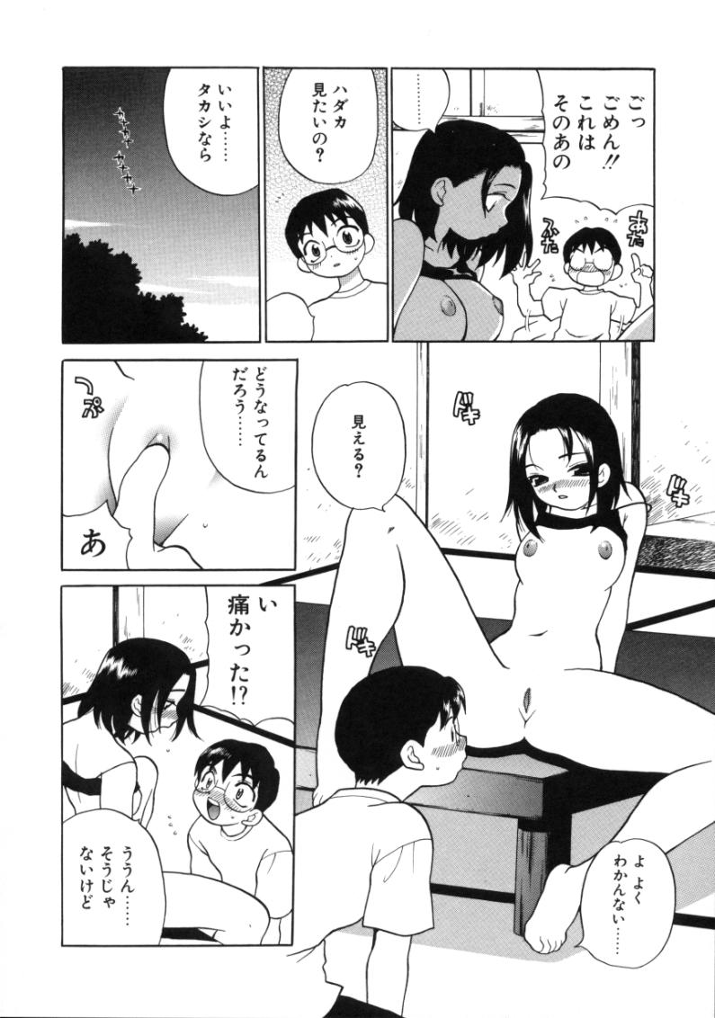 [ゆきやなぎ] びんかん娘