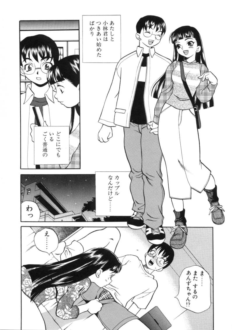 [ゆきやなぎ] びんかん娘