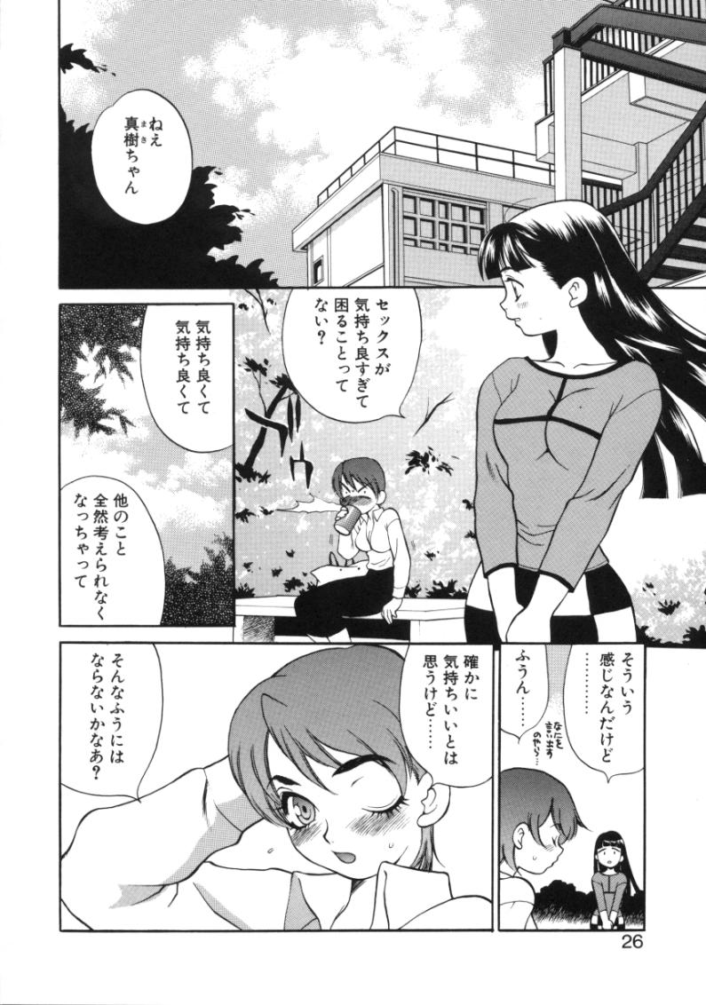 [ゆきやなぎ] びんかん娘