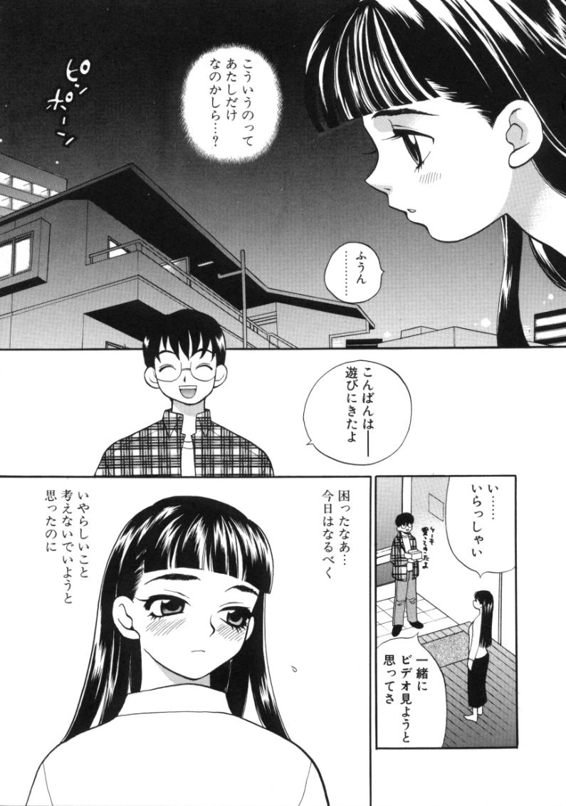[ゆきやなぎ] びんかん娘