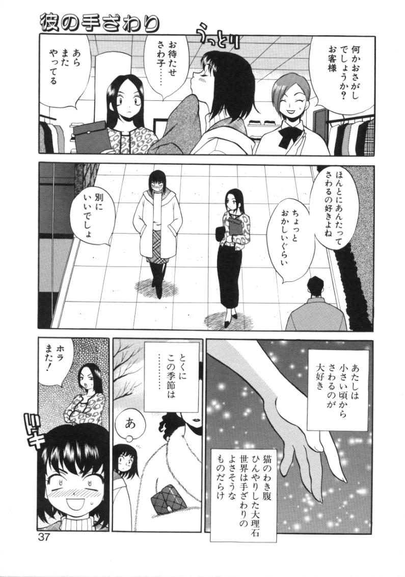 [ゆきやなぎ] びんかん娘