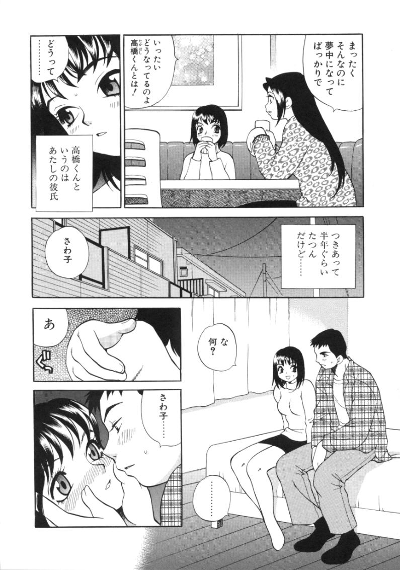 [ゆきやなぎ] びんかん娘