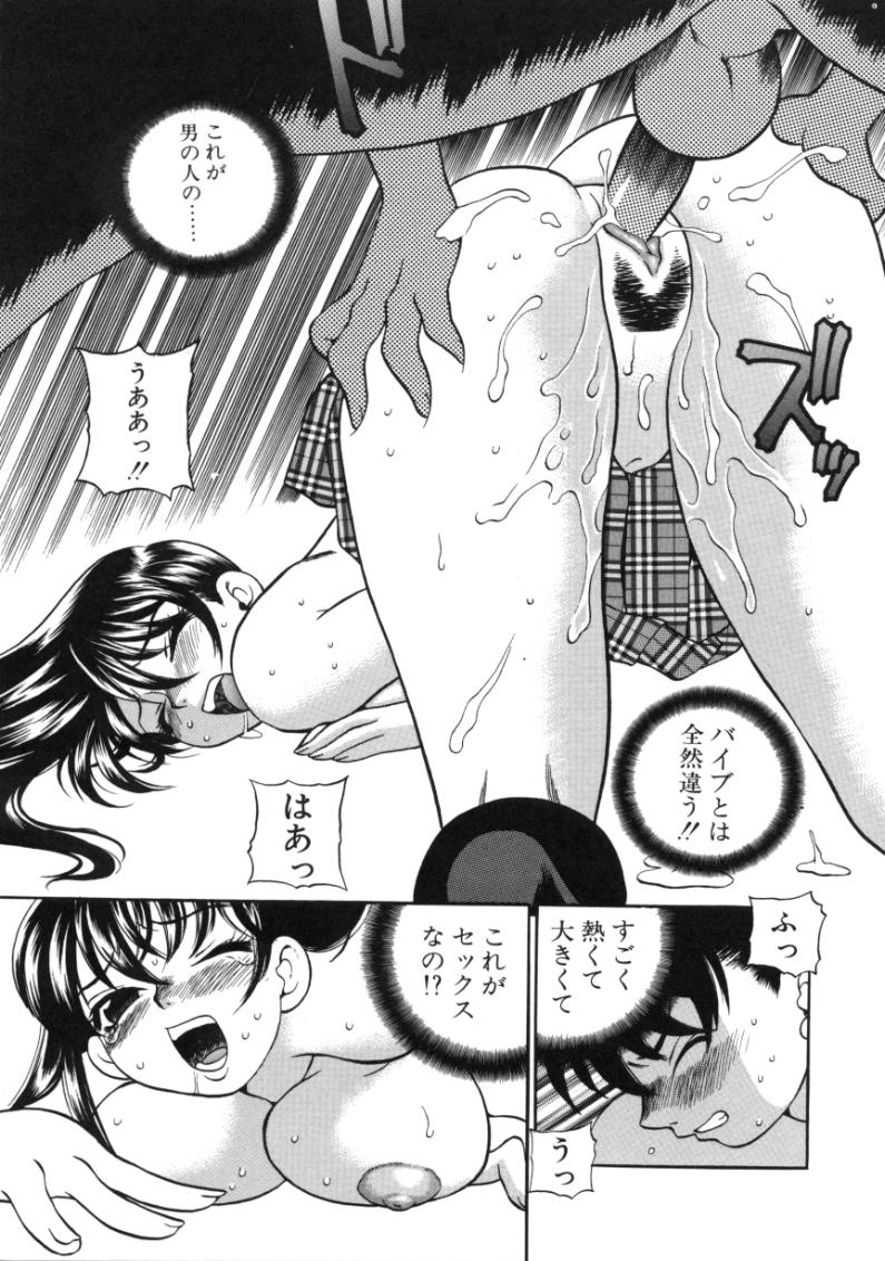 [ゆきやなぎ] びんかん娘