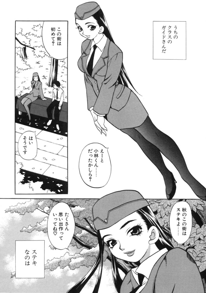 [ゆきやなぎ] びんかん娘