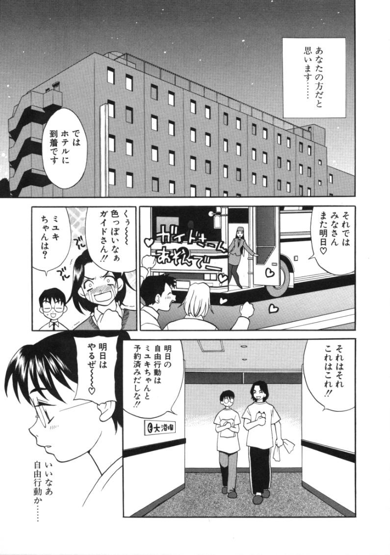 [ゆきやなぎ] びんかん娘