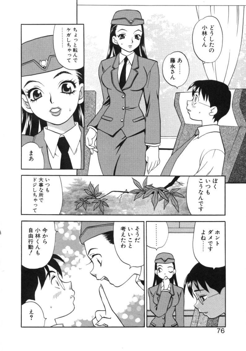 [ゆきやなぎ] びんかん娘