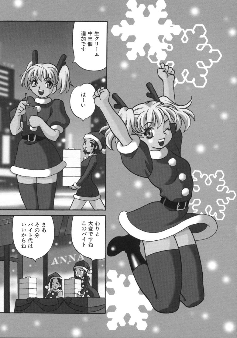 [ゆきやなぎ] びんかん娘