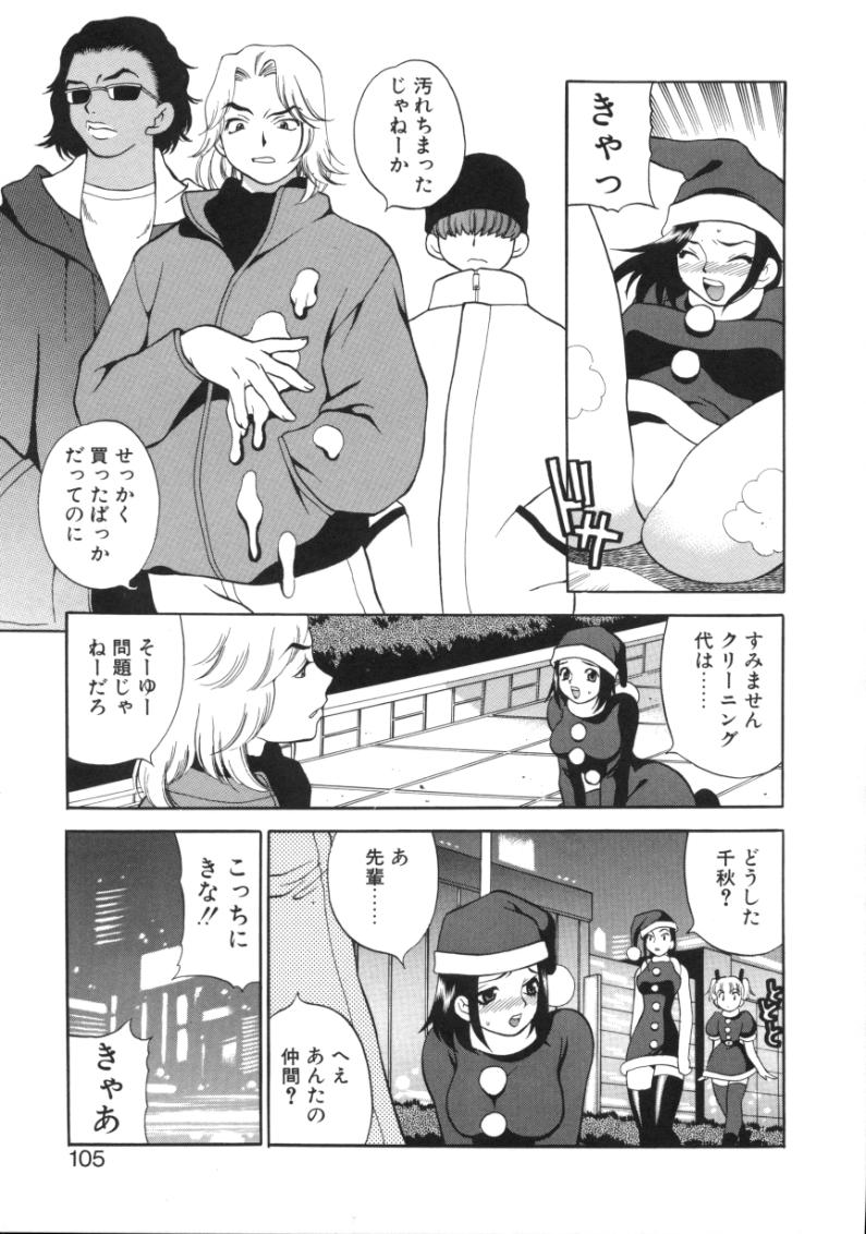 [ゆきやなぎ] びんかん娘