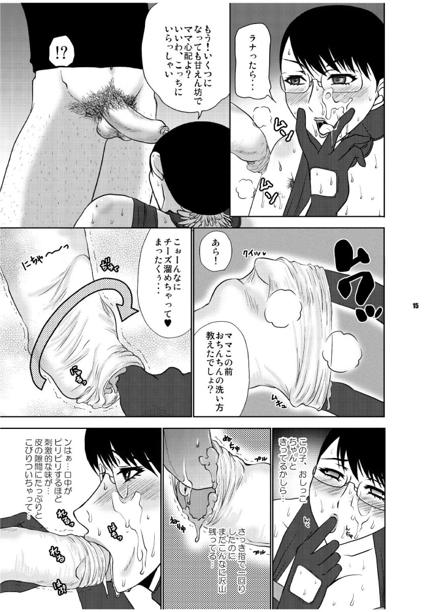[Harem (水月ハニー)] 痴母カトレア (クイーンズブレイド) [DL版]