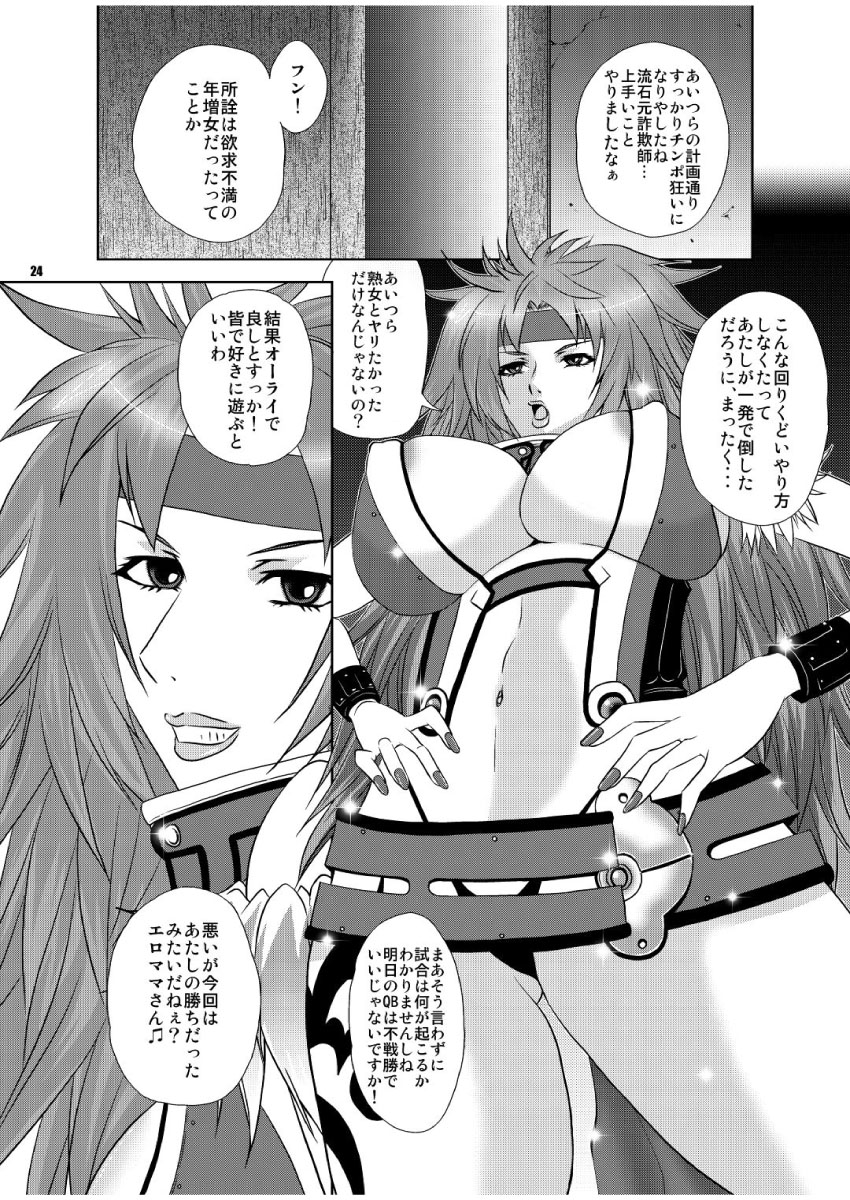 [Harem (水月ハニー)] 痴母カトレア (クイーンズブレイド) [DL版]