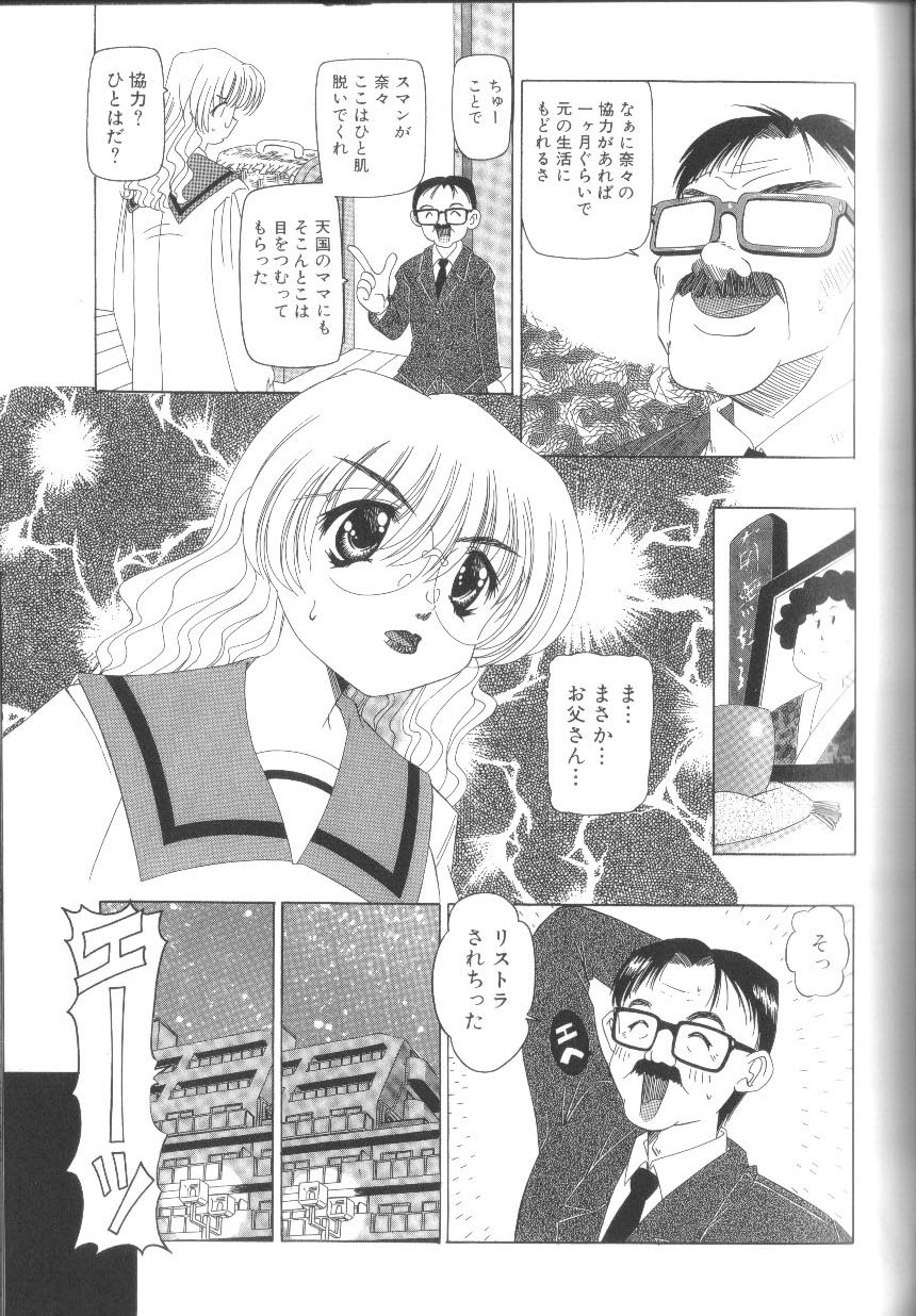 [西村はるか] 封淫の書