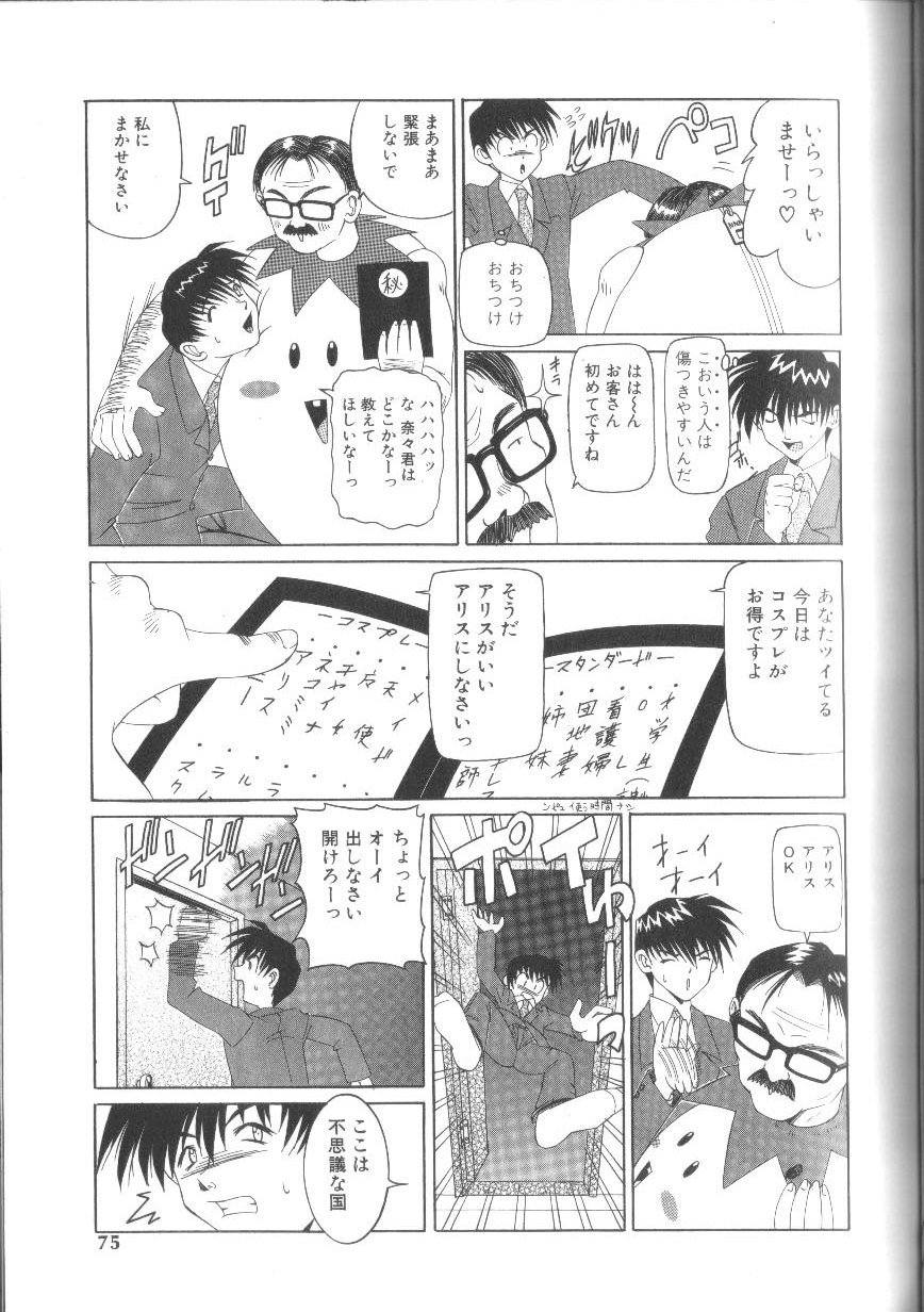 [西村はるか] 封淫の書